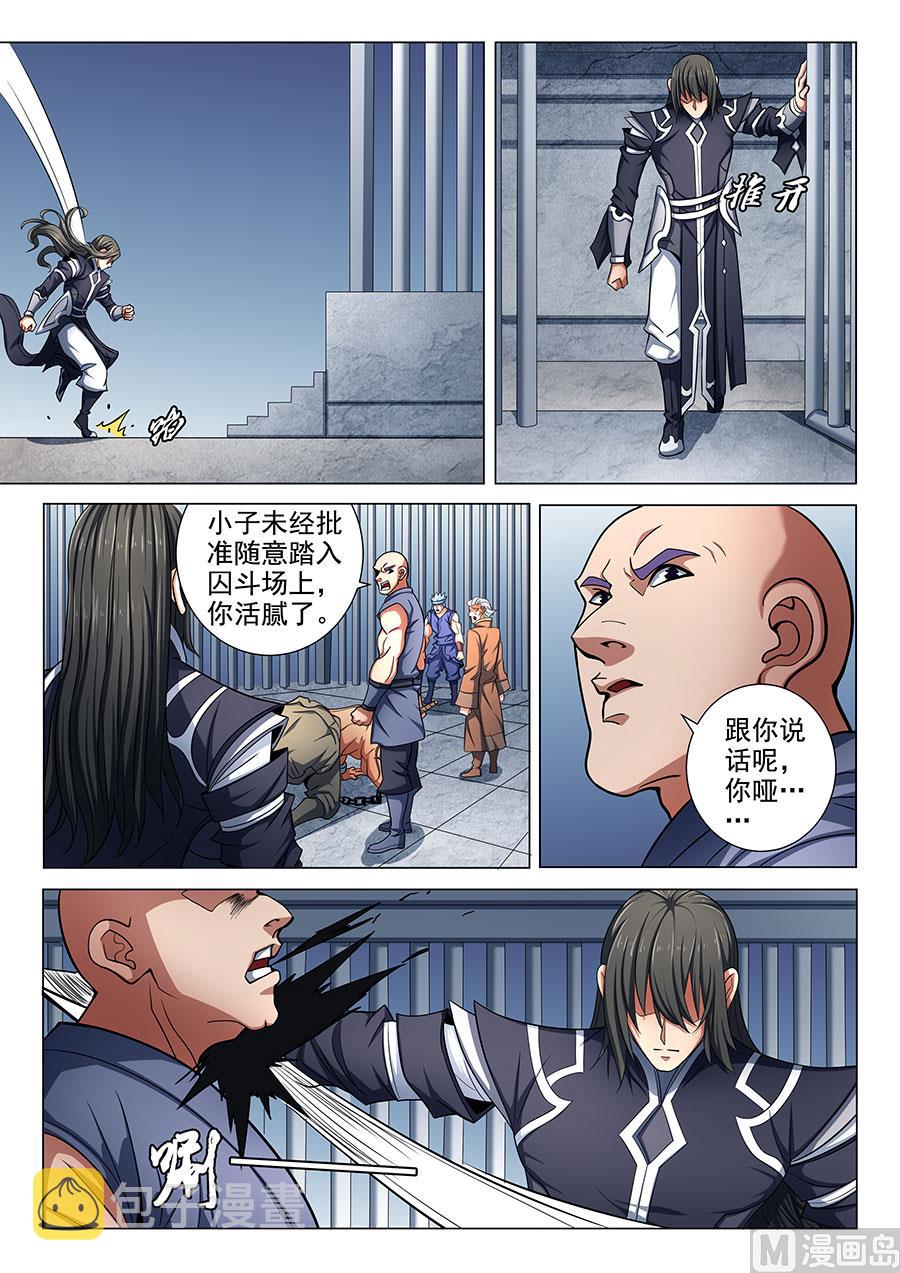 第76话 兄弟 11