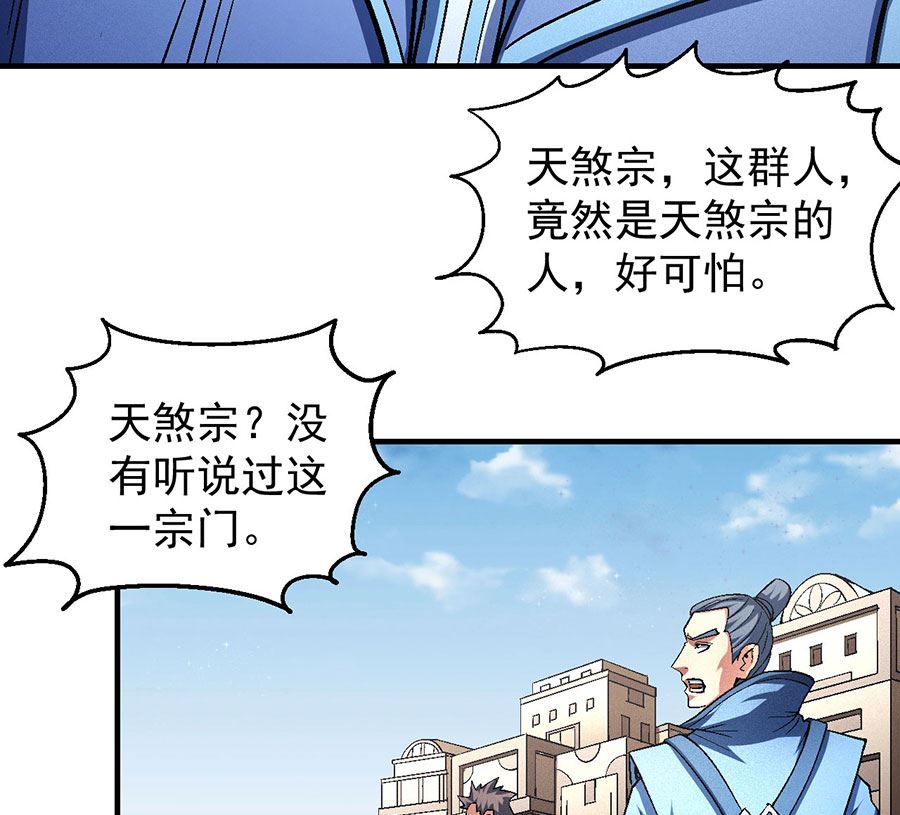 第132话 帝国势力（2）64