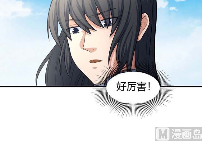 第168话 九龙山脉（3）34