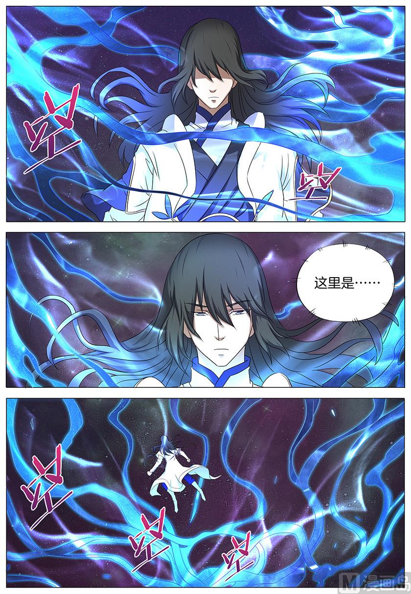 第33话 传说中的废武魂 16