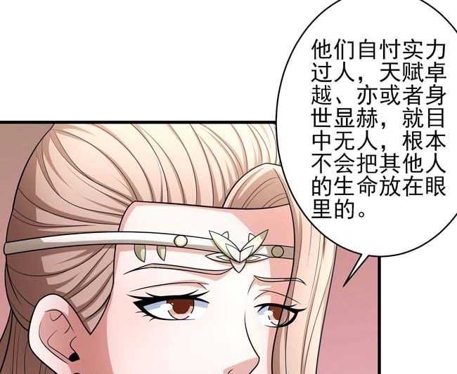 第167话 师兄妹（2）27