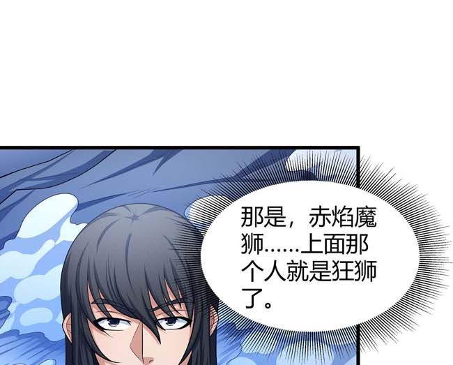 第171话 万兽门人（2）3