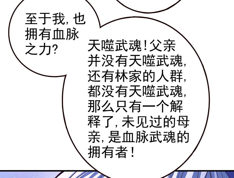 第107话 恐怖的强者（2）35