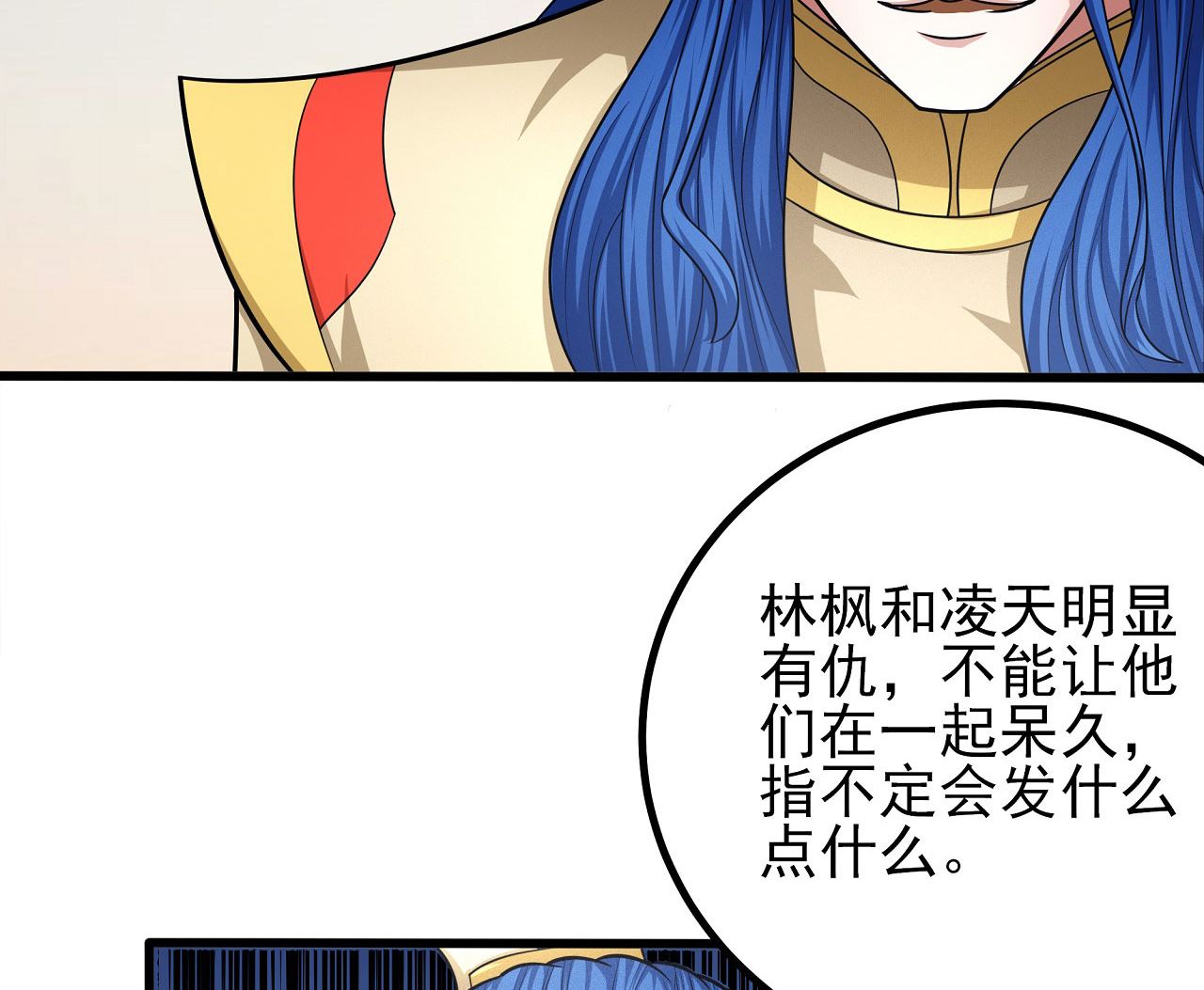 第167话 师兄妹（1）58