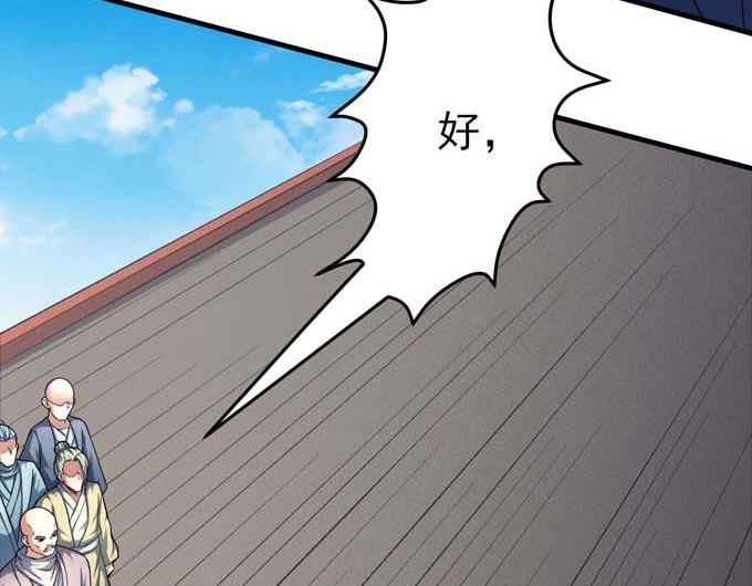 第160话 圣院降临（2）10