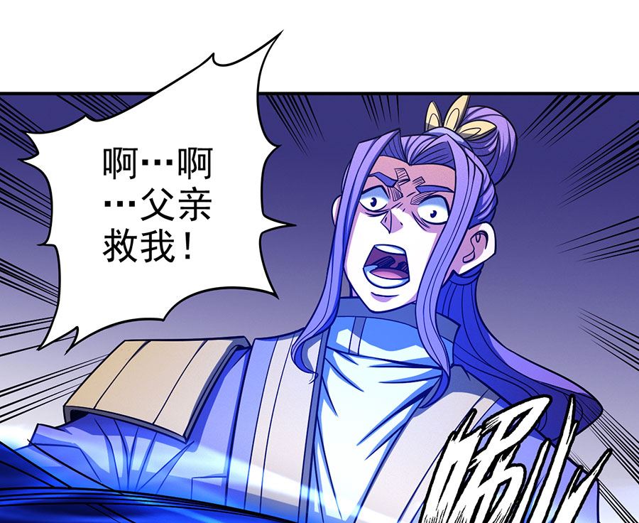 第104话 林枫的剑（2）50