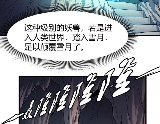 第178话 上古凶兽（3）70