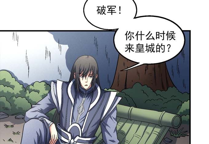 第141话 天才时代（2）33