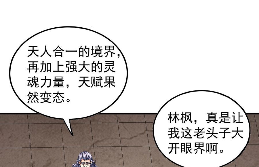 第131话 大战前夕（1）56