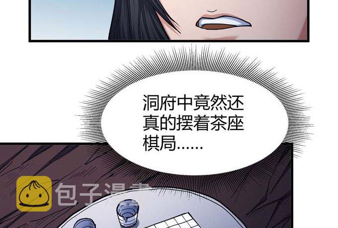第178话 上古凶兽（3）14