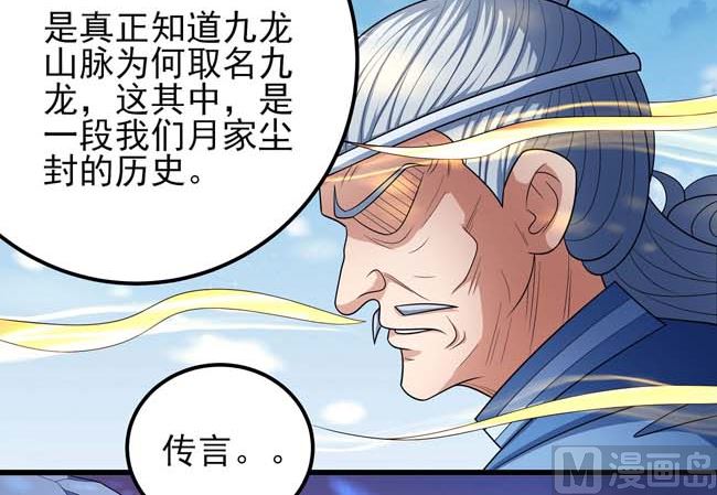 第169话 魔剑（1）59