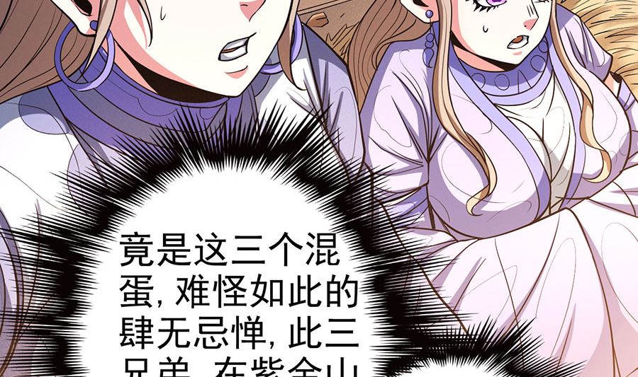 第101话 紫金山下（3）4
