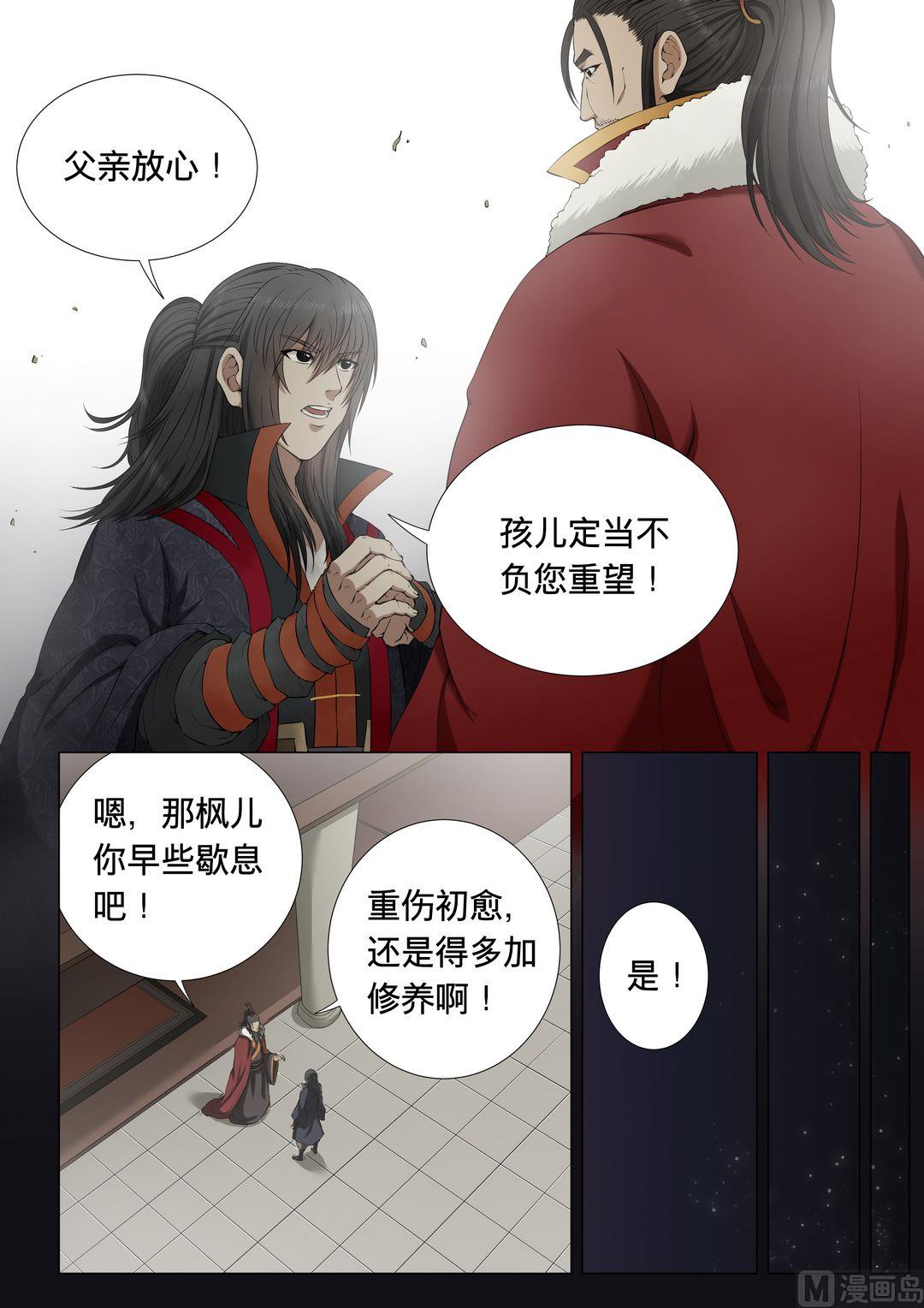 第1话 觉醒的武魂 35
