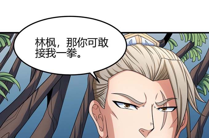 第163话 禁军统领（3）43