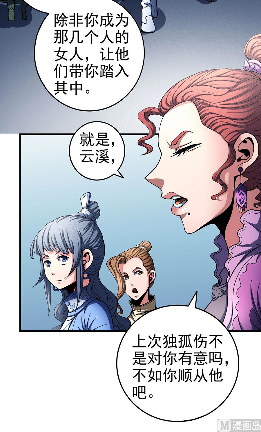 第112话 虐（1）55