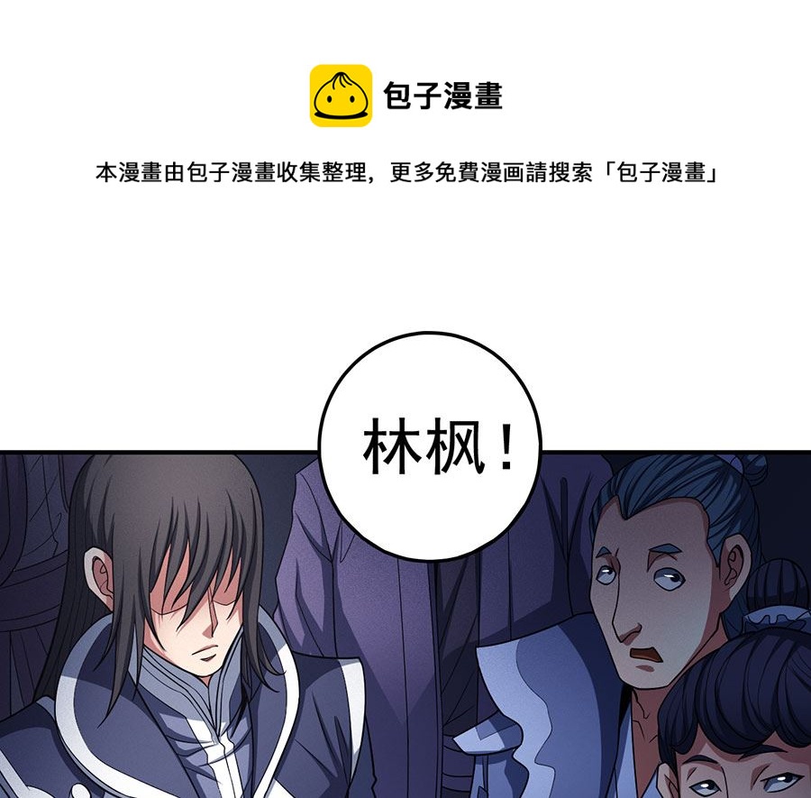 第103话 不配用剑（3）3