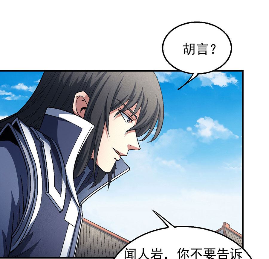 第136话 闻人大婚（2）58