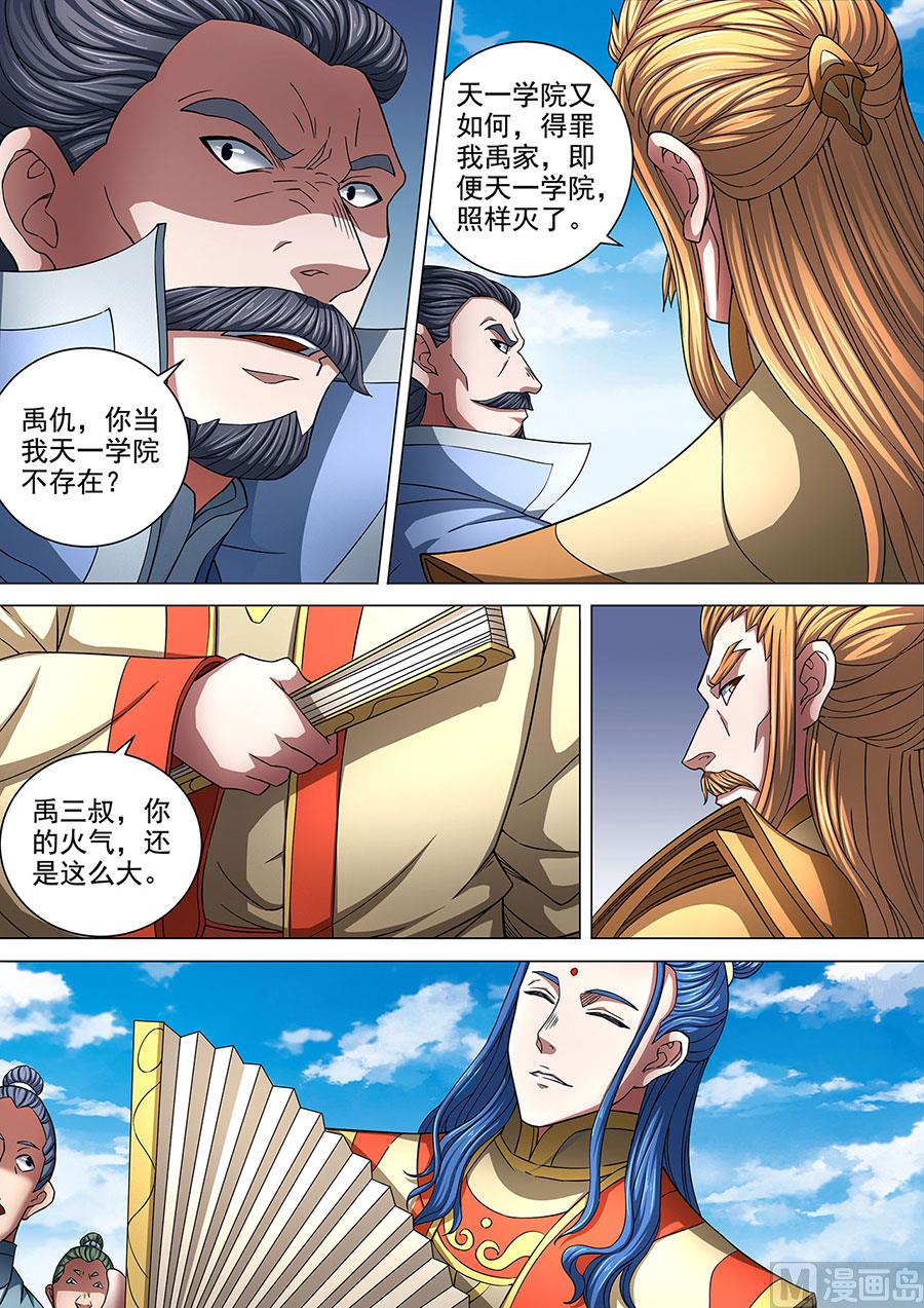 第86话 交锋 27
