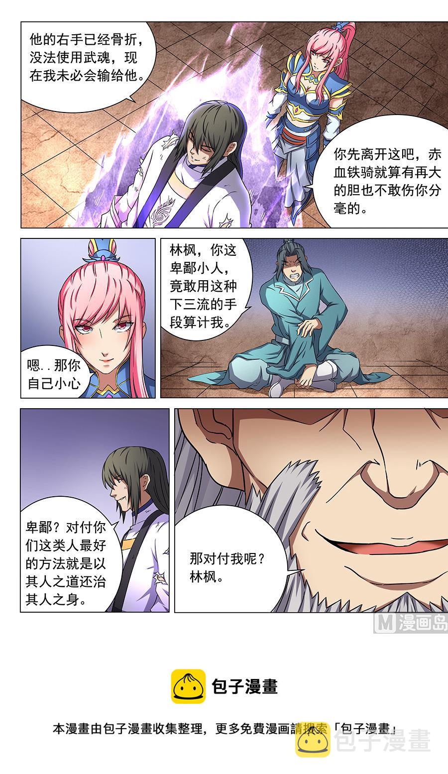 第46话 覆灭 18