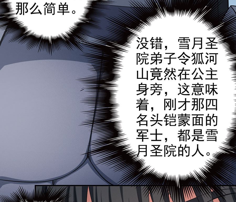 第100话 奇妙的境界（1）10
