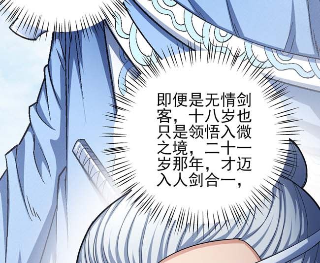 第174话 你行吗（3）49
