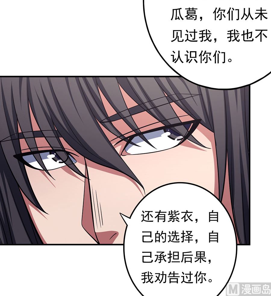 第103话 不配用剑（1）26
