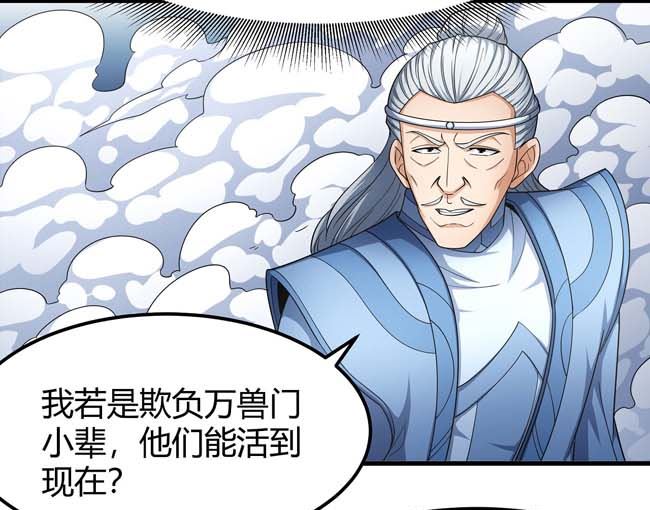 第173话 谁来杀（1）21