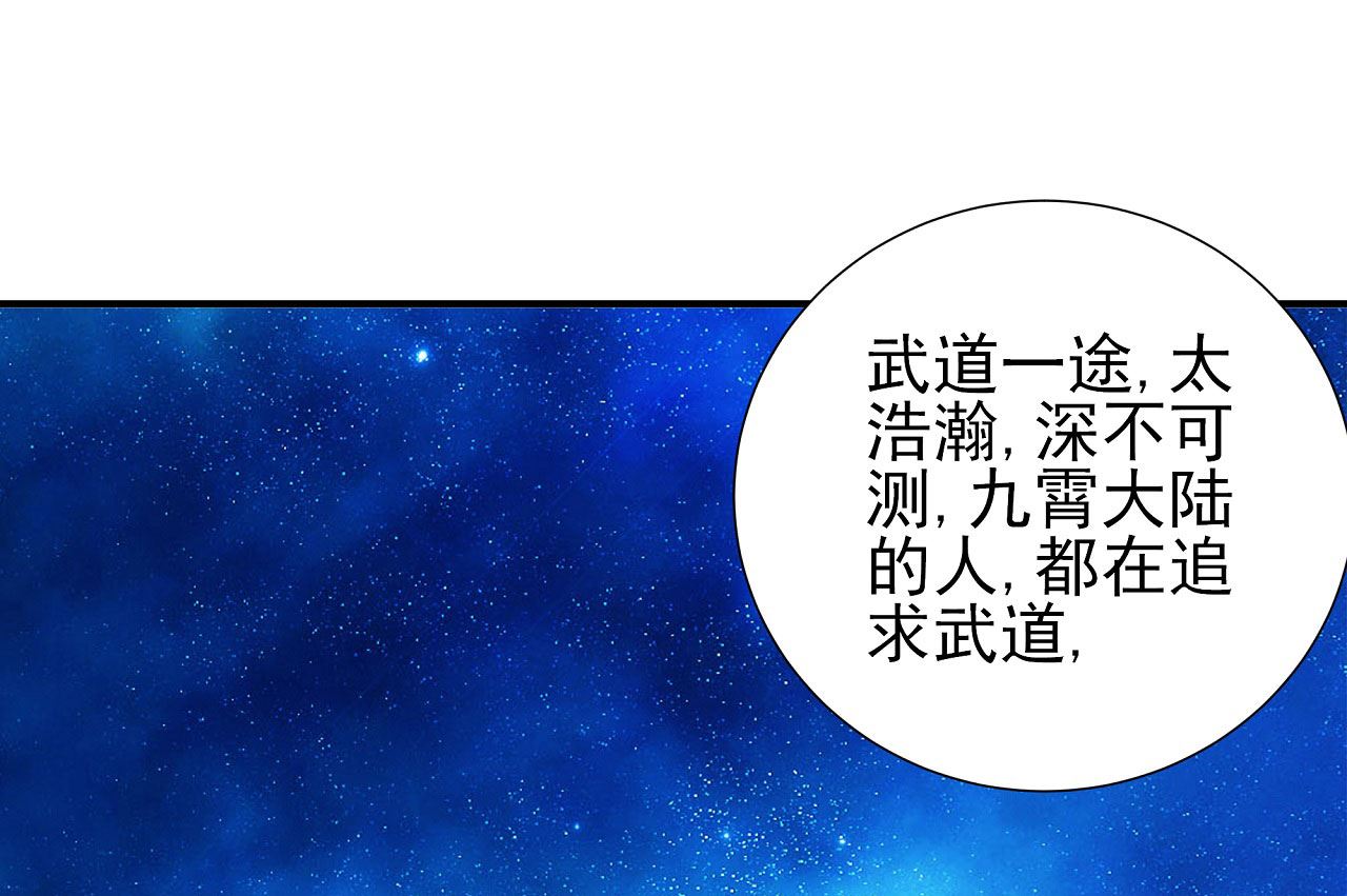 第177话 苍龙之首（2）14