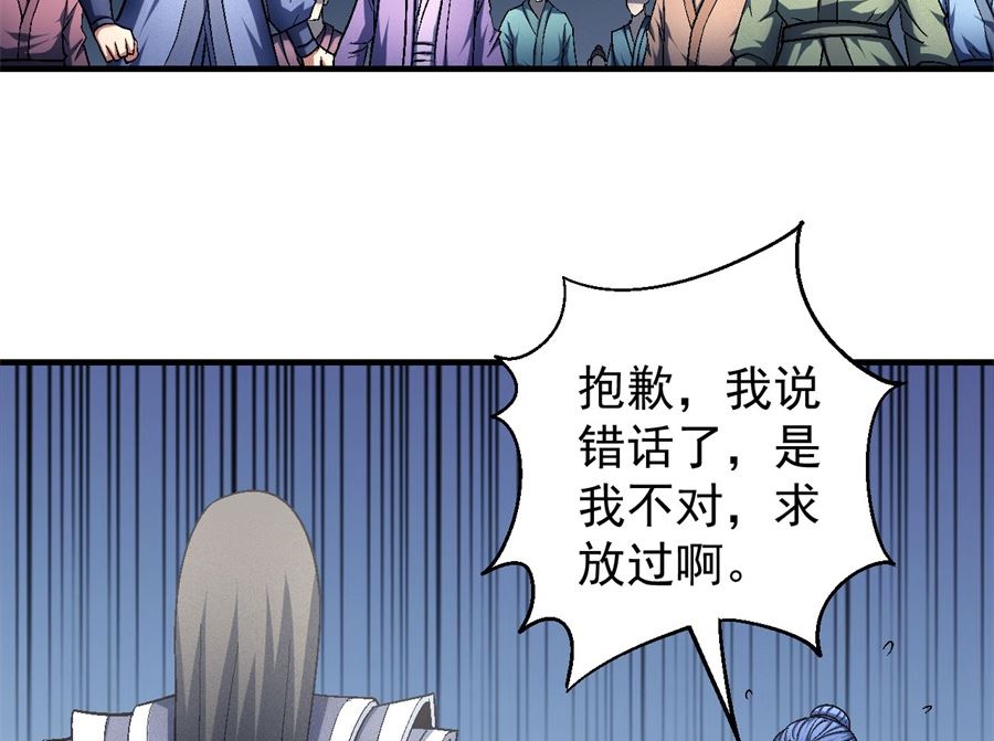 第135话 问鼎天下（3）52