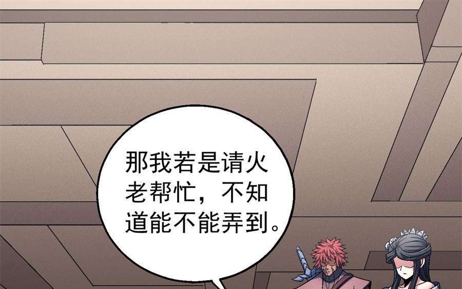第118话 挑衅（1）3