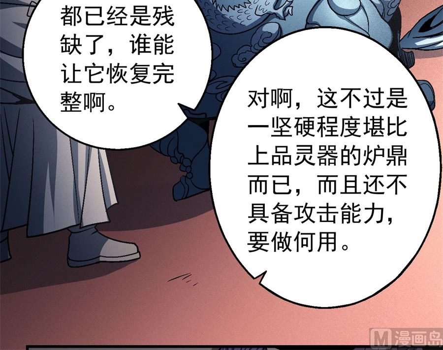 第118话 挑衅（3）77