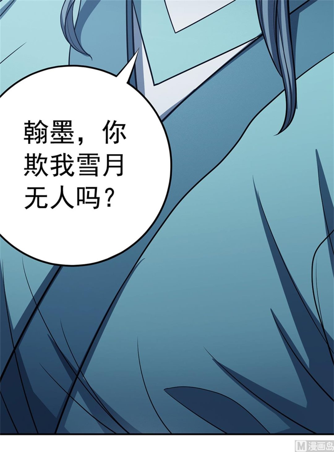 第97话 烈火焚城 335
