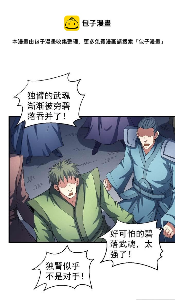 第148话 第一之争（3）0