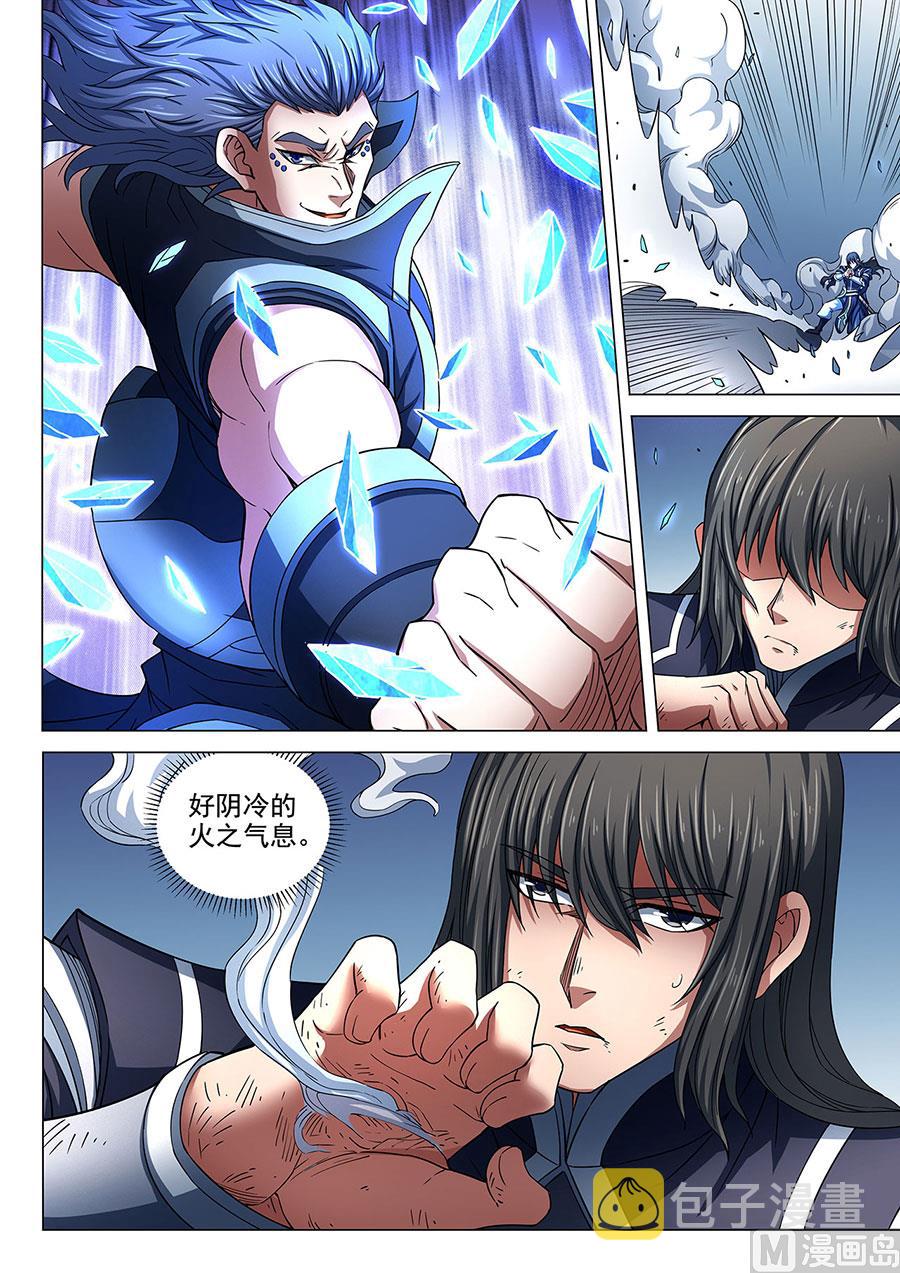 第86话 交锋 34