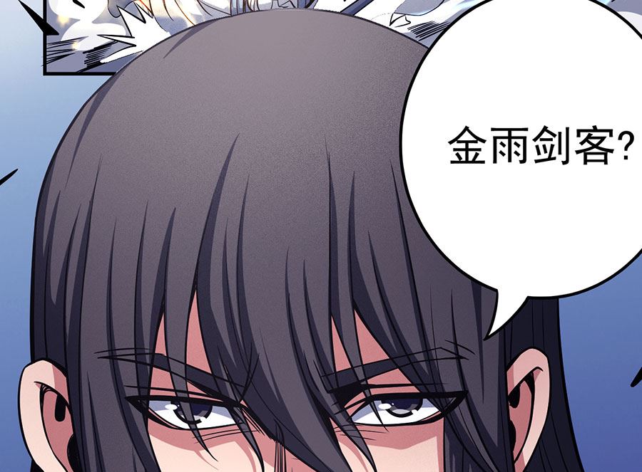 第103话 不配用剑（3）64