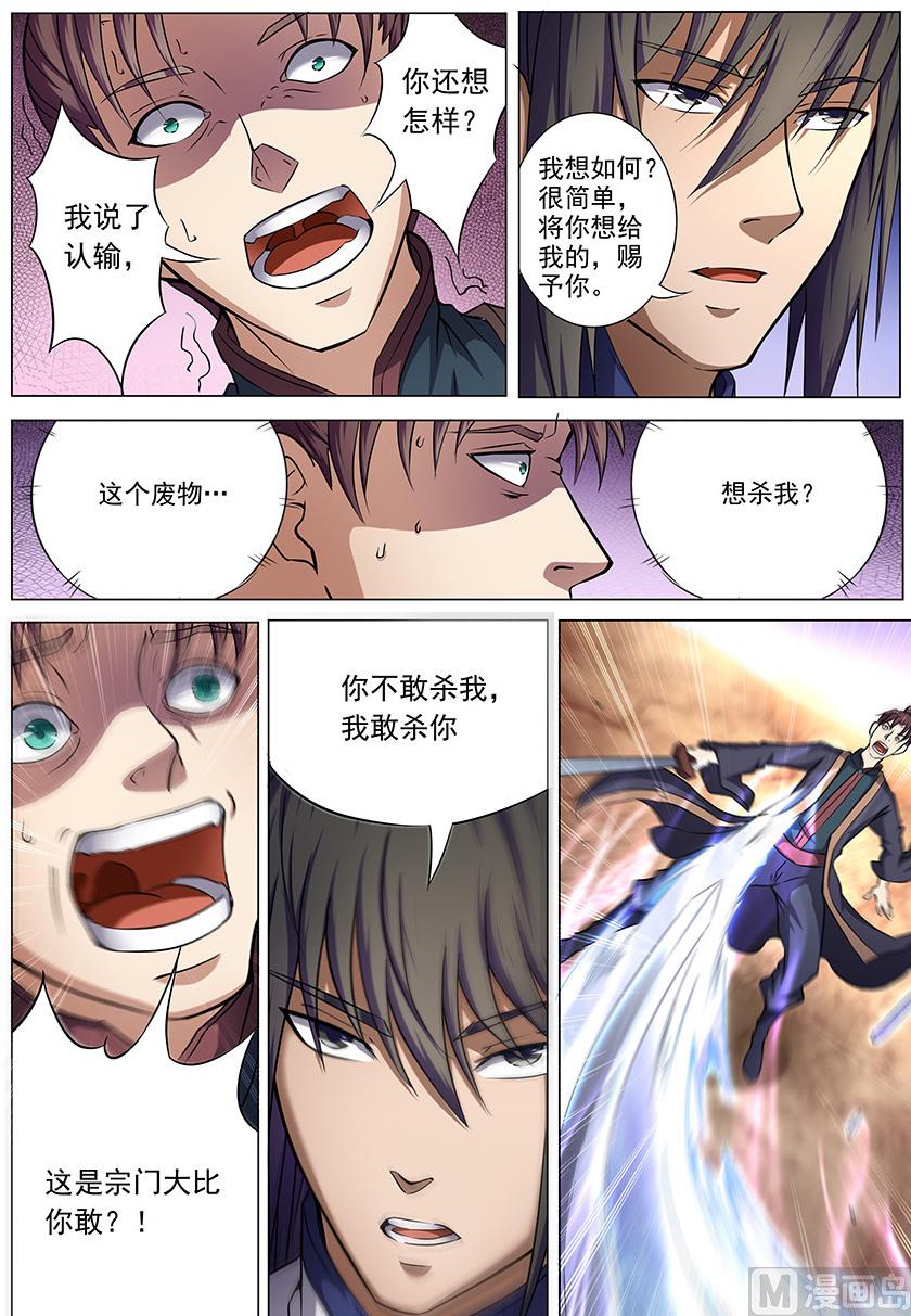 第35话 万衆瞩目 36