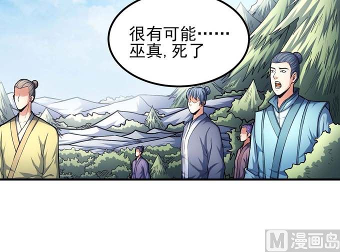 第177话 苍龙之首（3）40