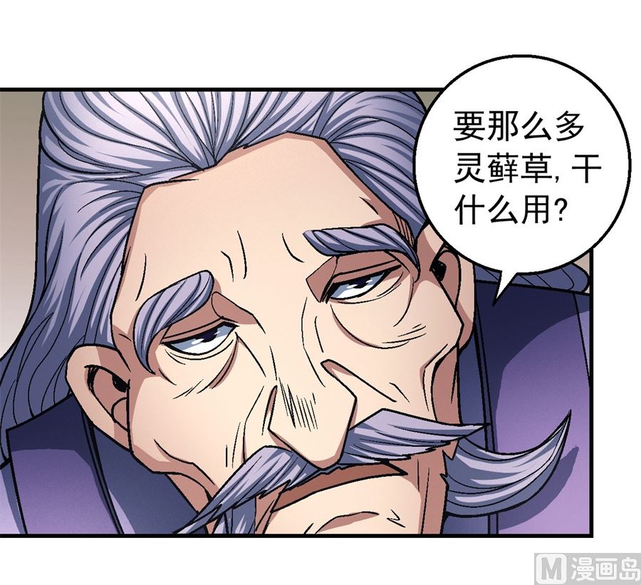 第117话 刀公子（3）53