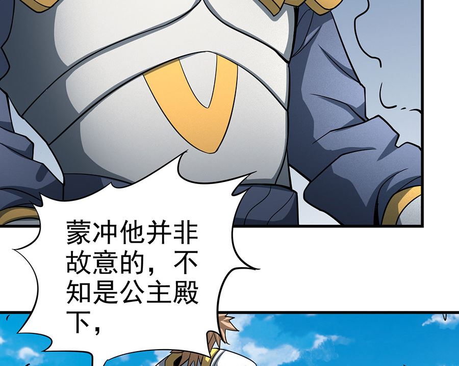 第109话 诛杀统领（1）62