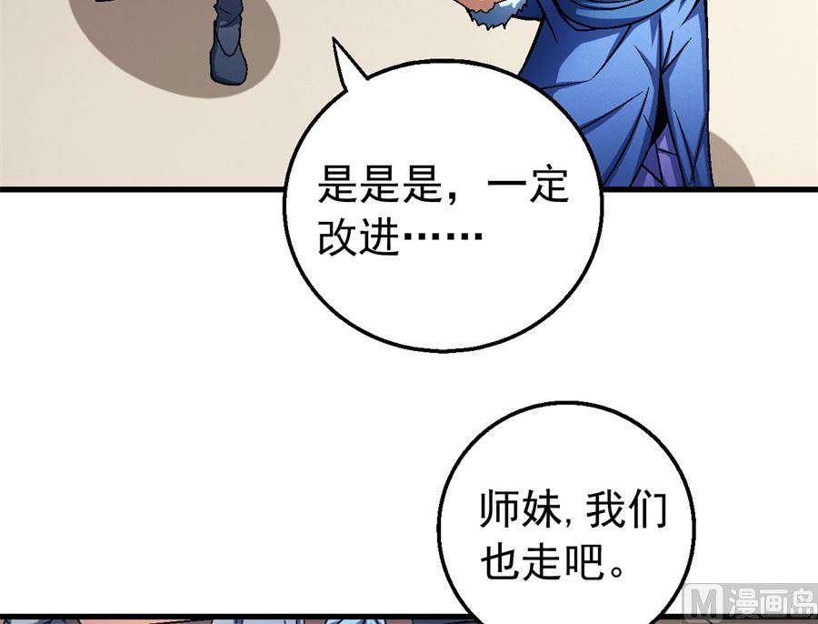 第117话 刀公子（1）73