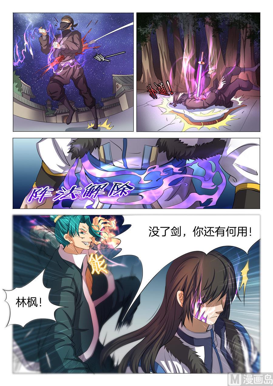 第23话 本命觉醒，天照 15