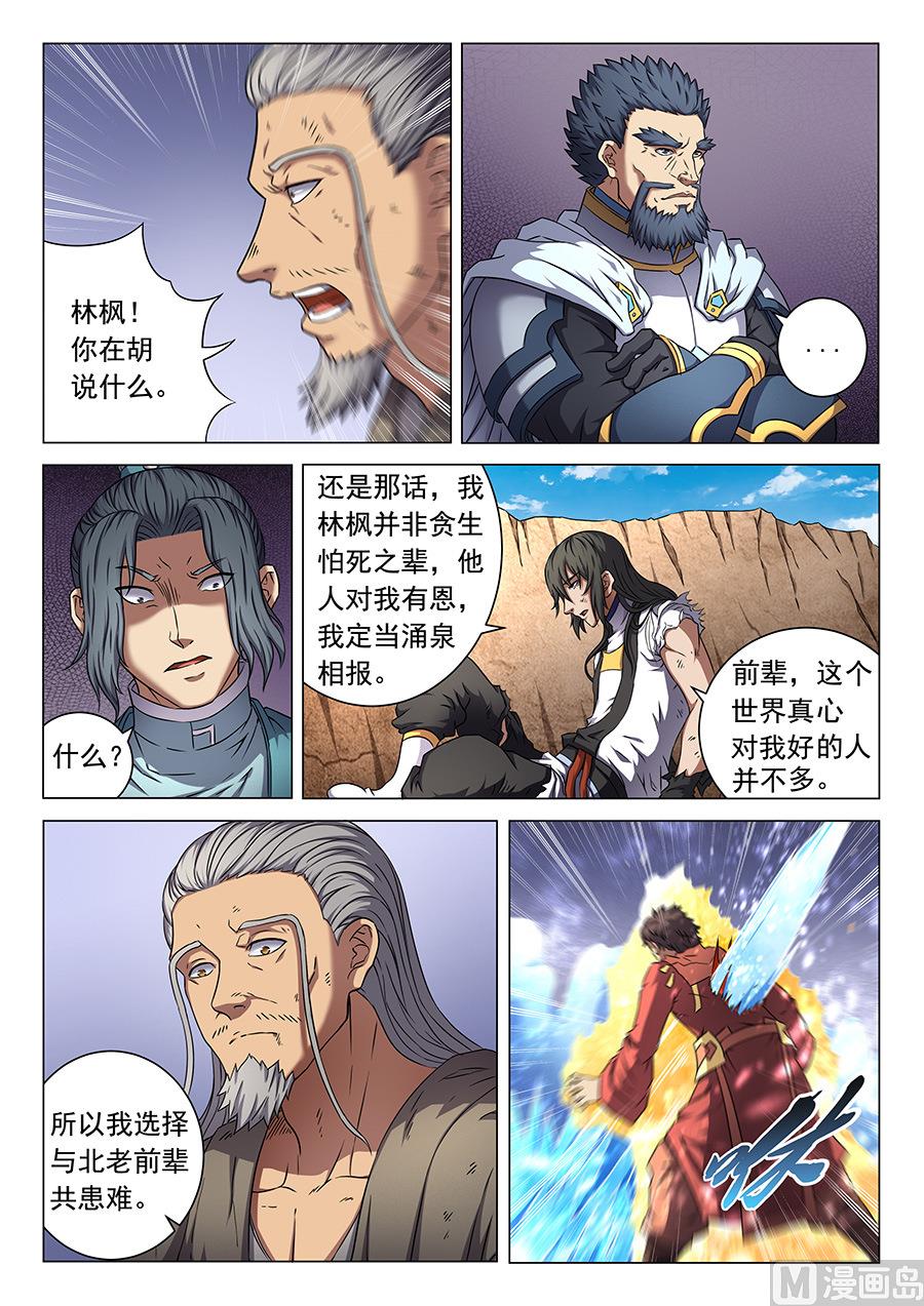 第47话 希望 11