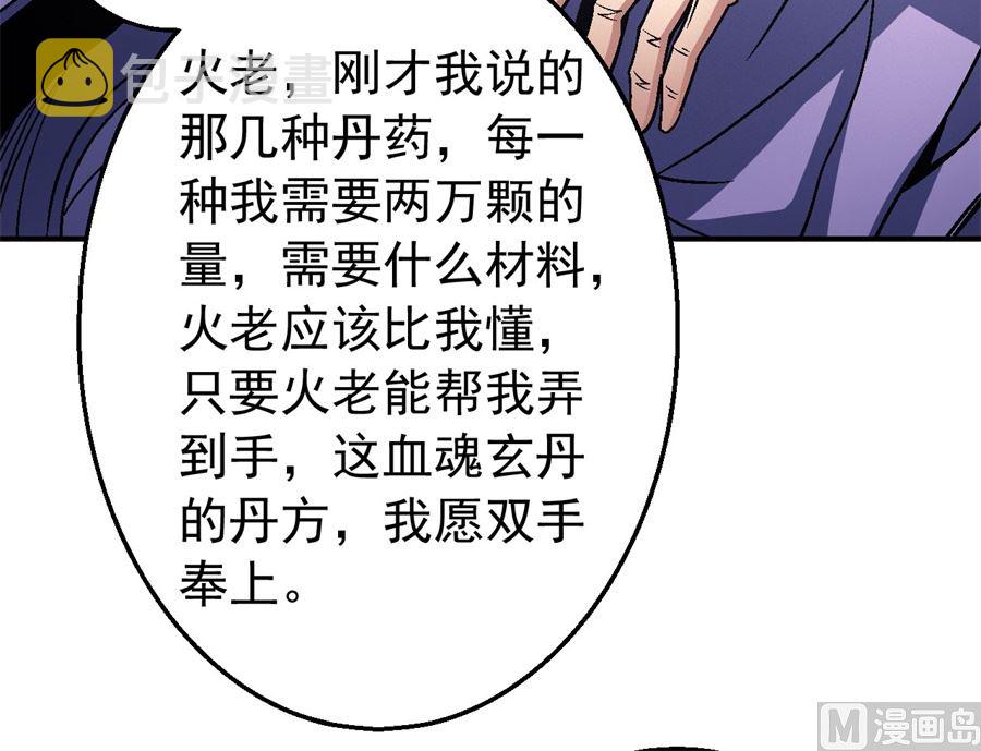 第118话 挑衅（1）17