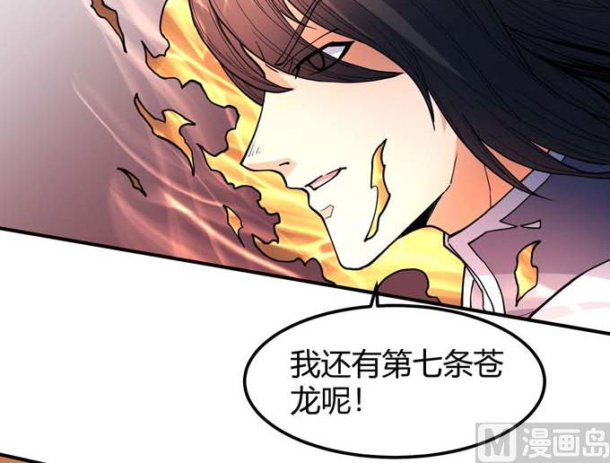 第178话 上古凶兽（2）23