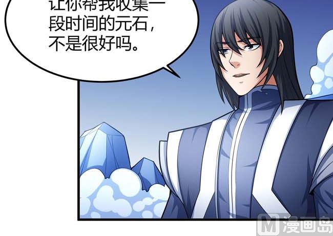 第171话 万兽门人（1）4