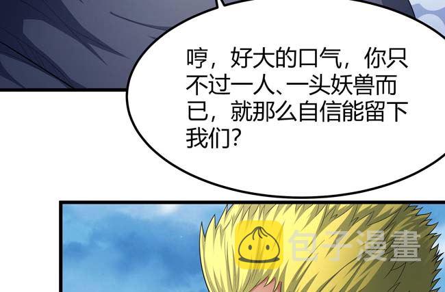 第171话 万兽门人（2）15