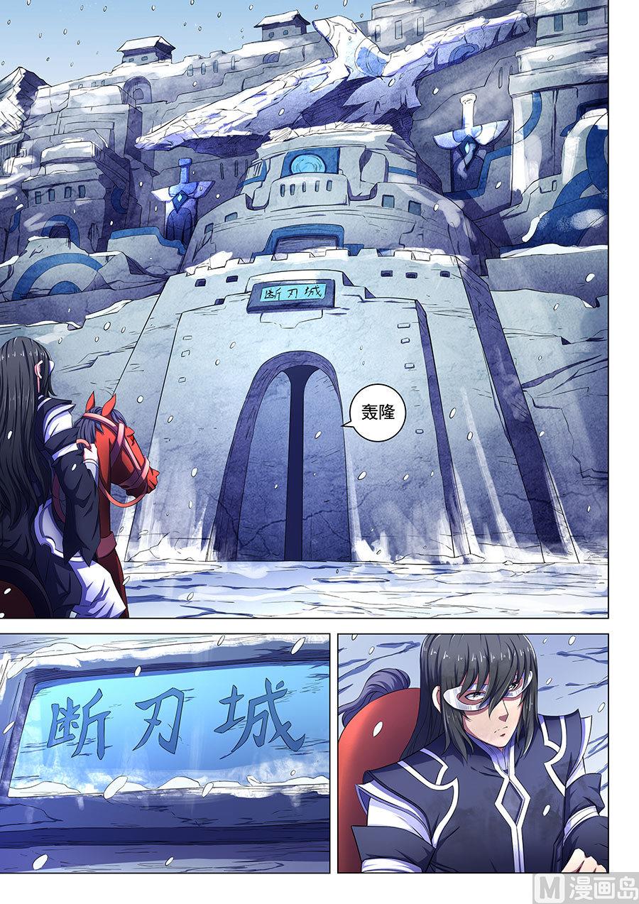 第68话 断刃城 17