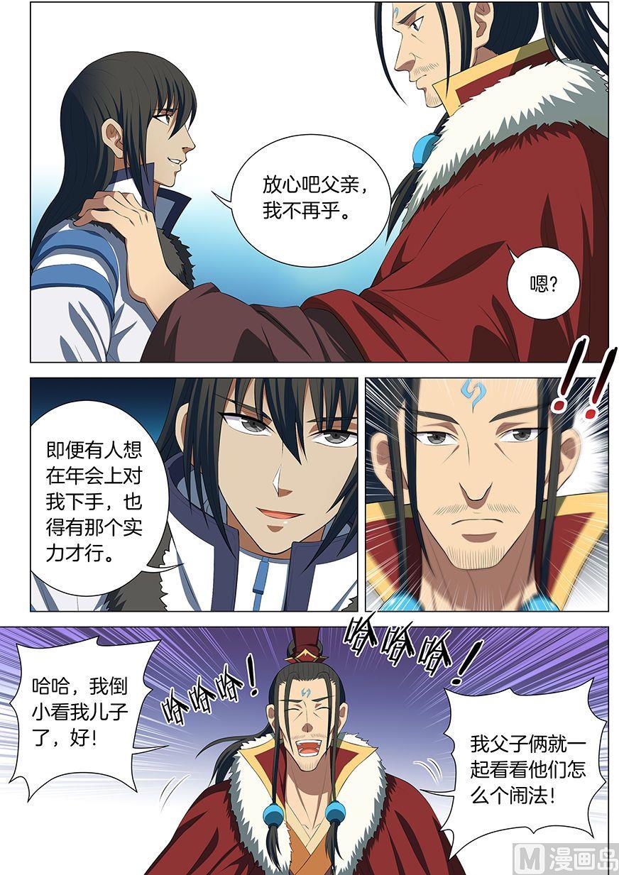 第16话 戏耍（2）4