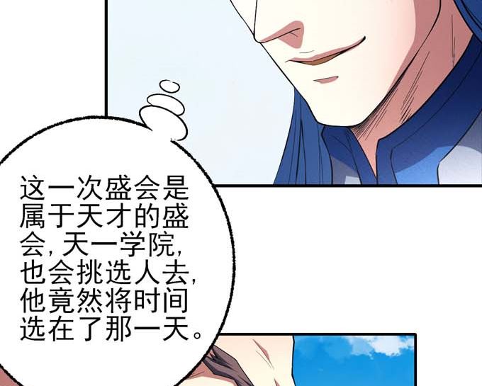 第160话 圣院降临（2）23