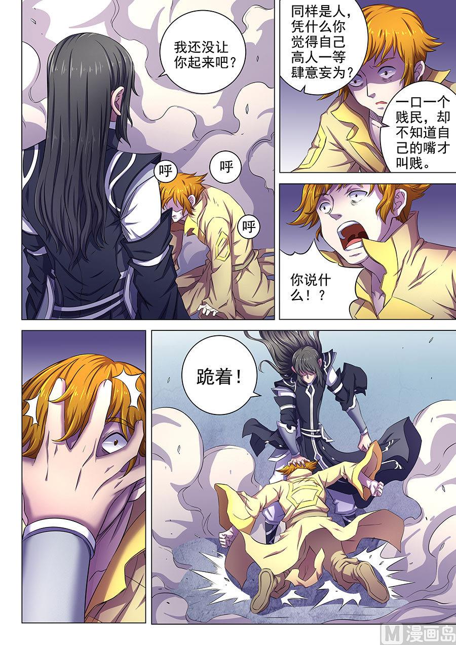 第64话 寒梅傲雪 14
